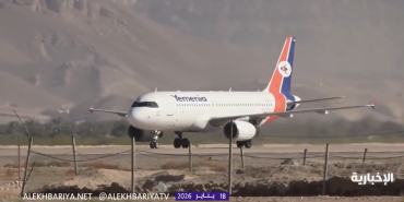 Mukalla Riyan Havalimanı 10 Yıl Sonra İlk Uluslararası Uçuşlarına Başladı